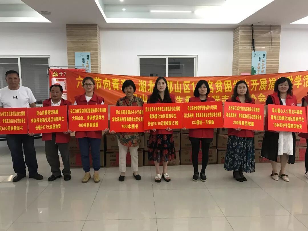 2018涂泰克®TTK青海爱心捐助行:六•一节,帮孩子完成一个小小心愿!