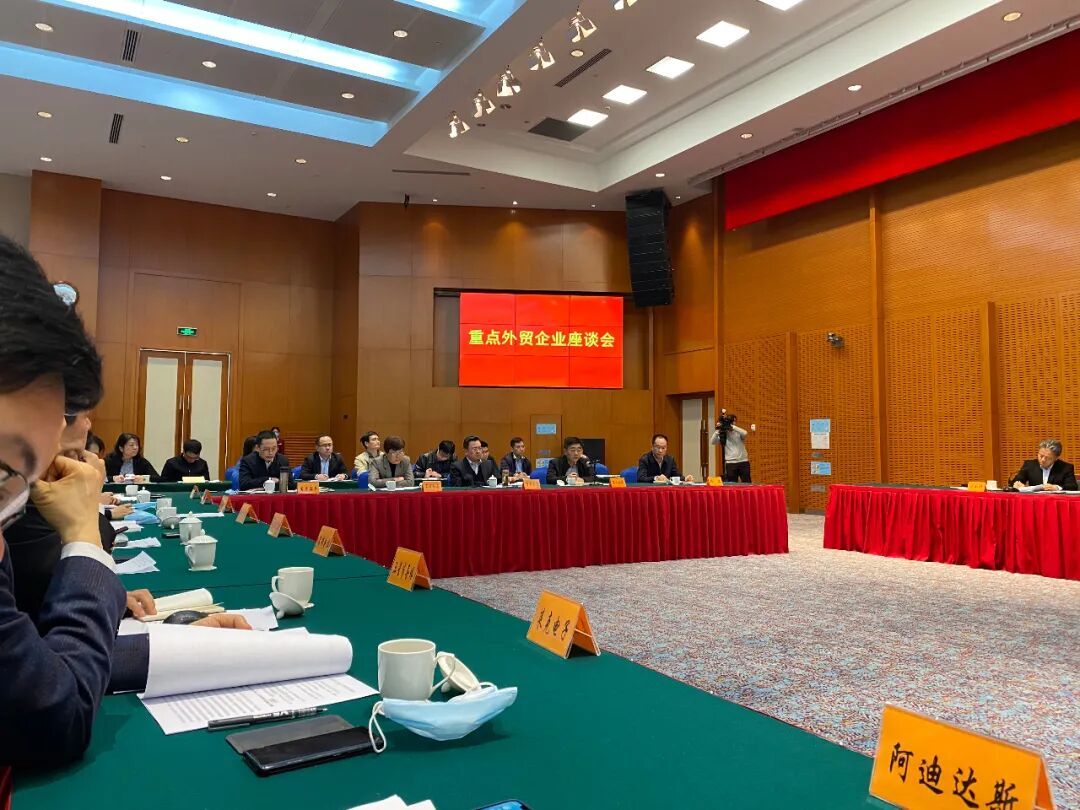 4月13日,苏州市重点外贸企业座谈会召开!