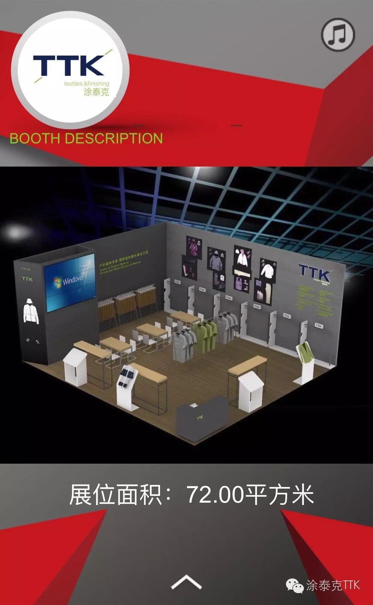 暗号㊙4.2 C10㊙-TTK 2016上海Intertex展会正式开启