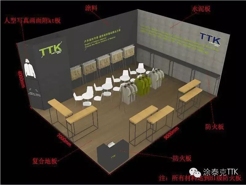 对接暗号【8.1-C34】-TTK InterTextile 2016
