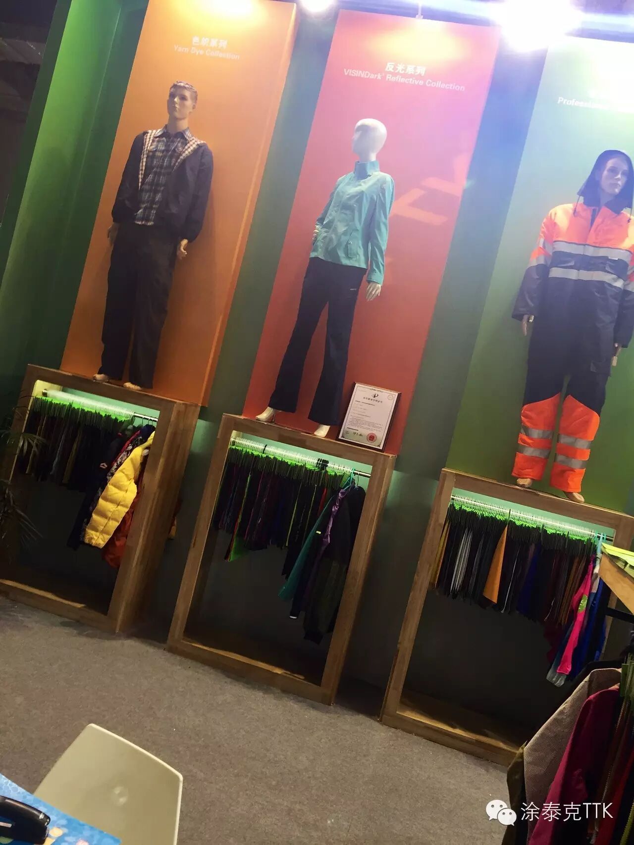 记InterTextile2015-走了,为了更好的来-We Will Be Back Soon.