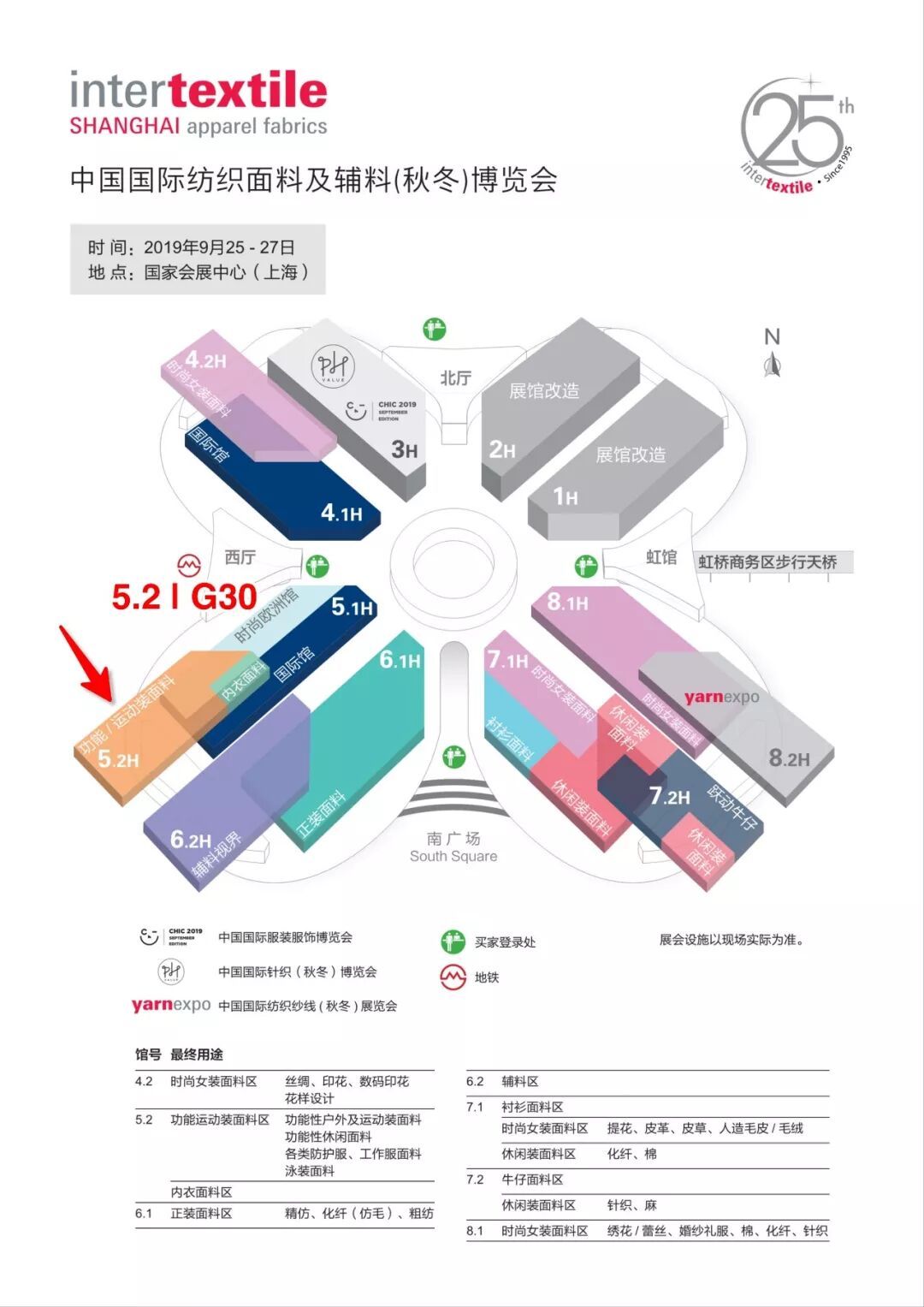 InterTextile 2019上海展|想我了吗?9月25-27日,TTK在5.2|G30等你们!