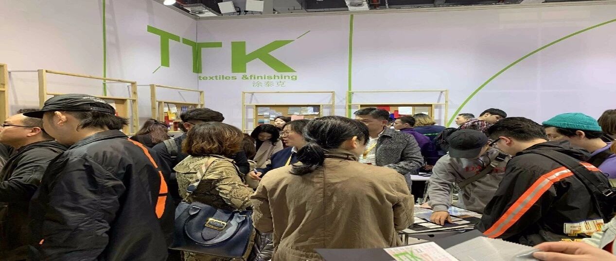 直击Intertex！这不是“时装周”，这是TTK的展位现场！