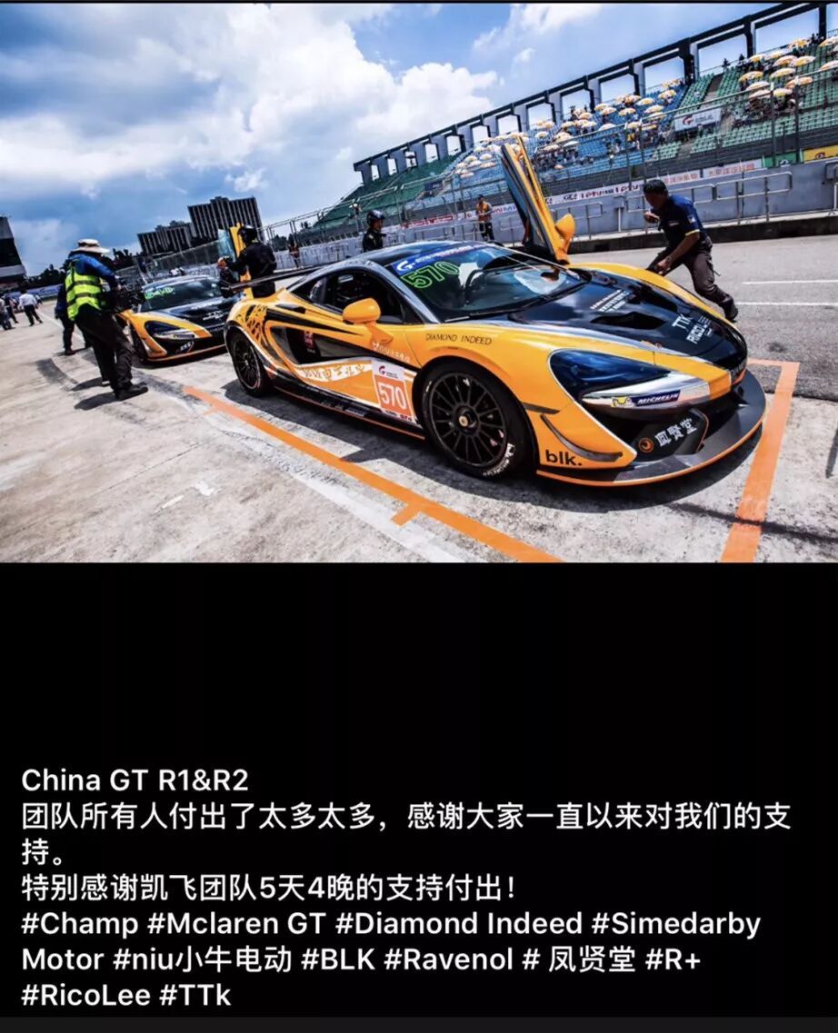 速度与激情!看迈凯伦McLaren燃爆2018China GT赛道!