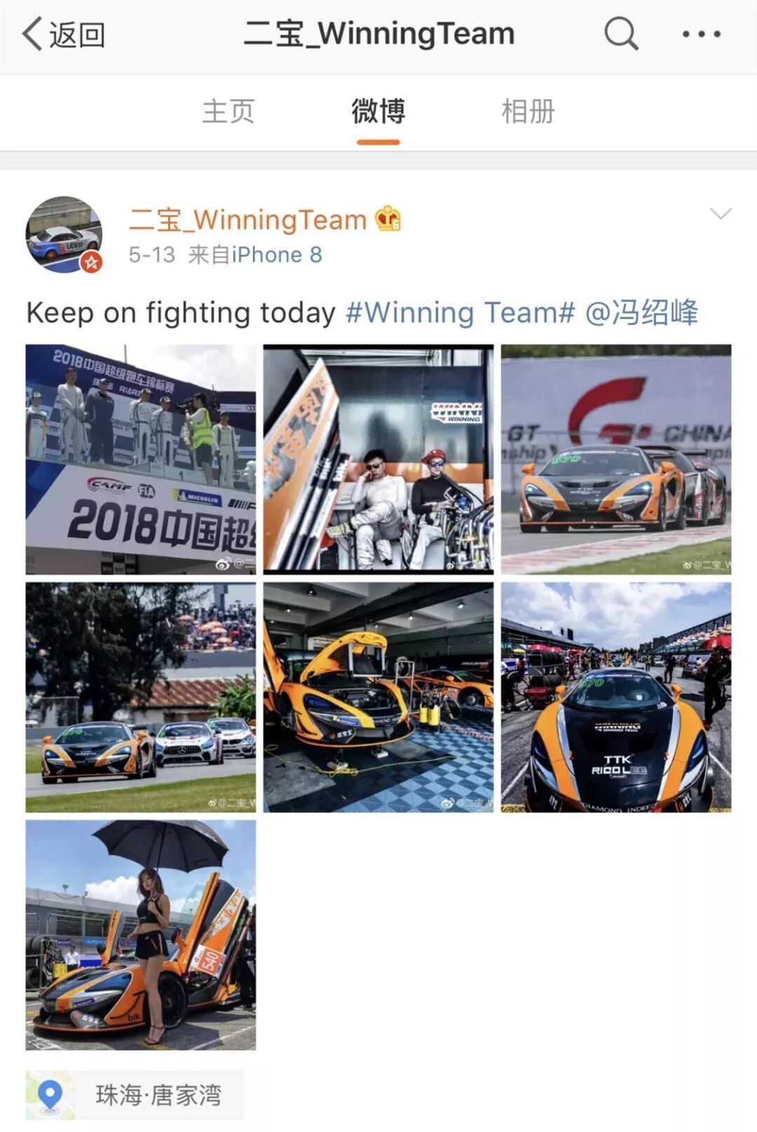 速度与激情!看迈凯伦McLaren燃爆2018China GT赛道!