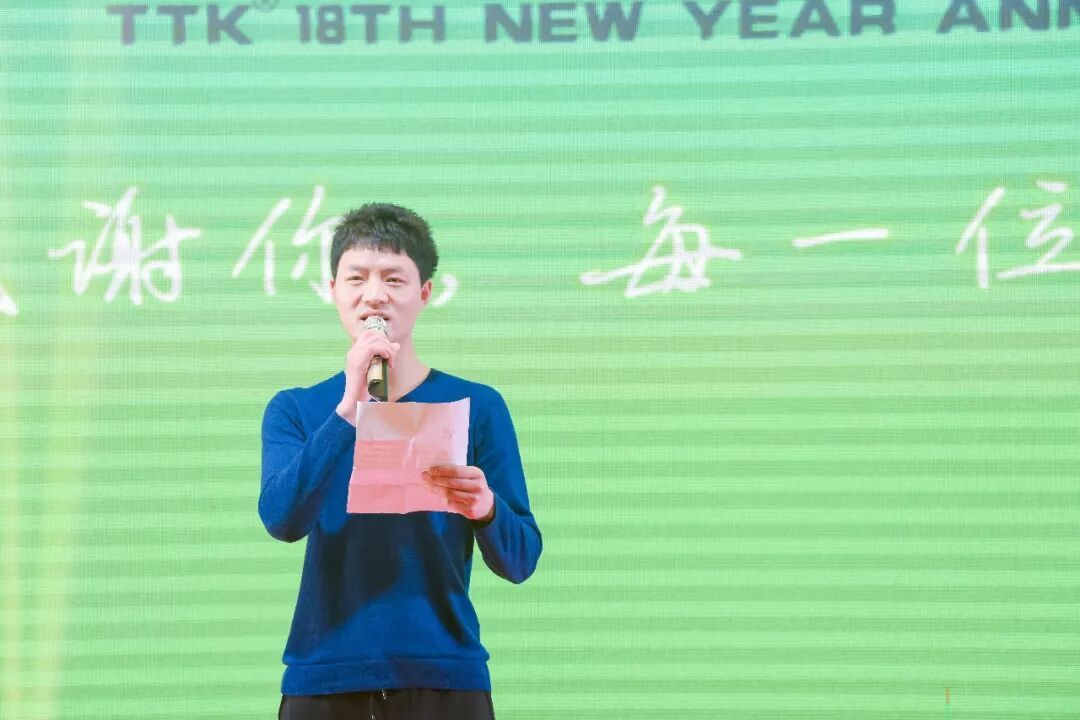 TTK®18周年庆典:这一路,感恩有你!