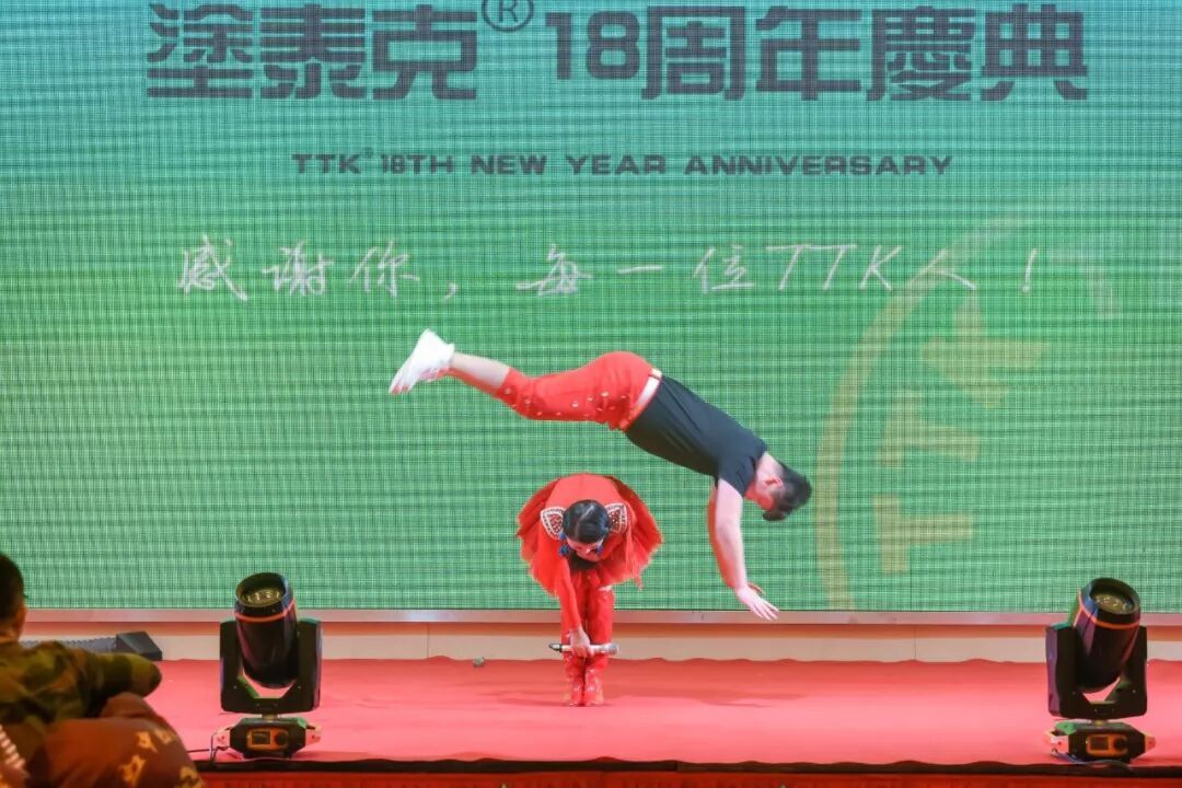 TTK®18周年庆典:这一路,感恩有你!