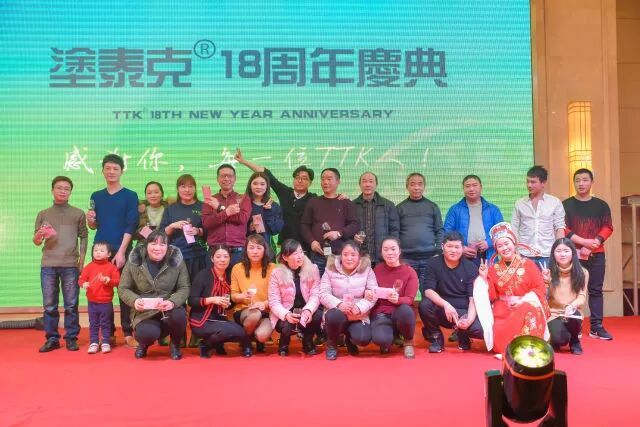 TTK®18周年庆典:这一路,感恩有你!