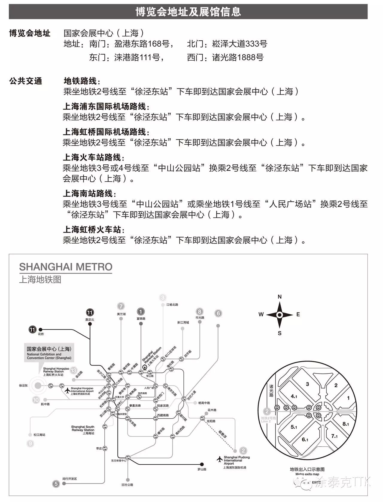 【TTK涂泰克纺织】明天,后天,大后天:你不来也得来!-2015 Intertextile Shanghai
