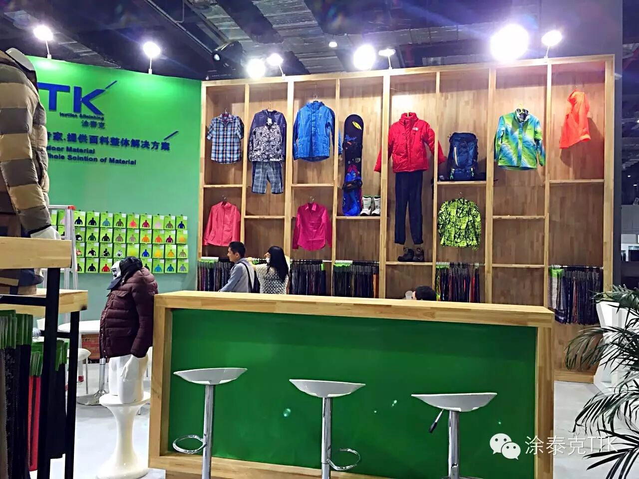 【TTK涂泰克纺织】明天,后天,大后天:你不来也得来!-2015 Intertextile Shanghai