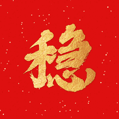 TTK®涂泰克『2020年春节放假通知!』