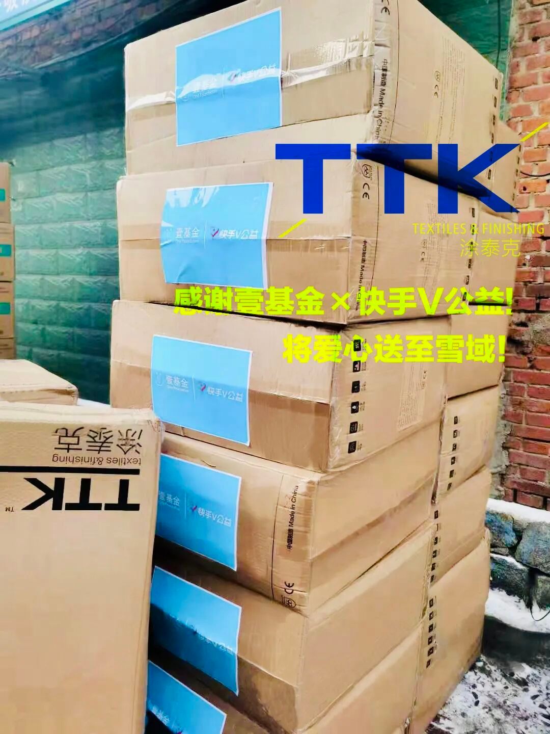 TTK涂泰克®2021最新答卷丨升级型新装上市,雪中送暖保卫一线!