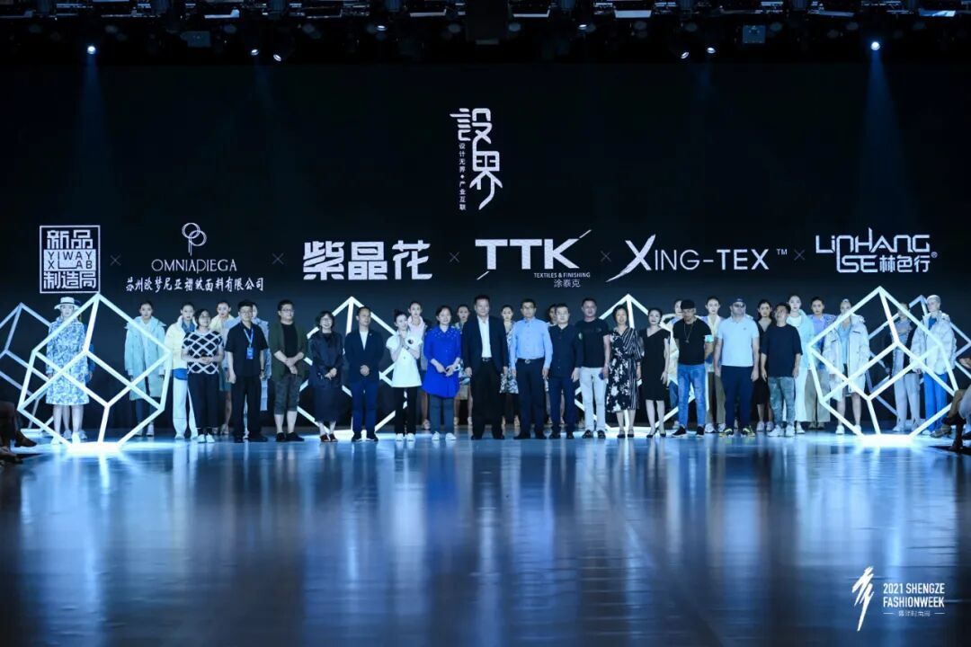 时尚风采丨TTK涂泰克Ⓡ的“现未来”,新品秀场梦幻开启
