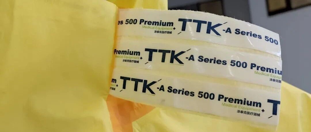披黄甲，抗病毒 | 防控就是责任，TTK®黄色系抗病毒防化服应运而生！
