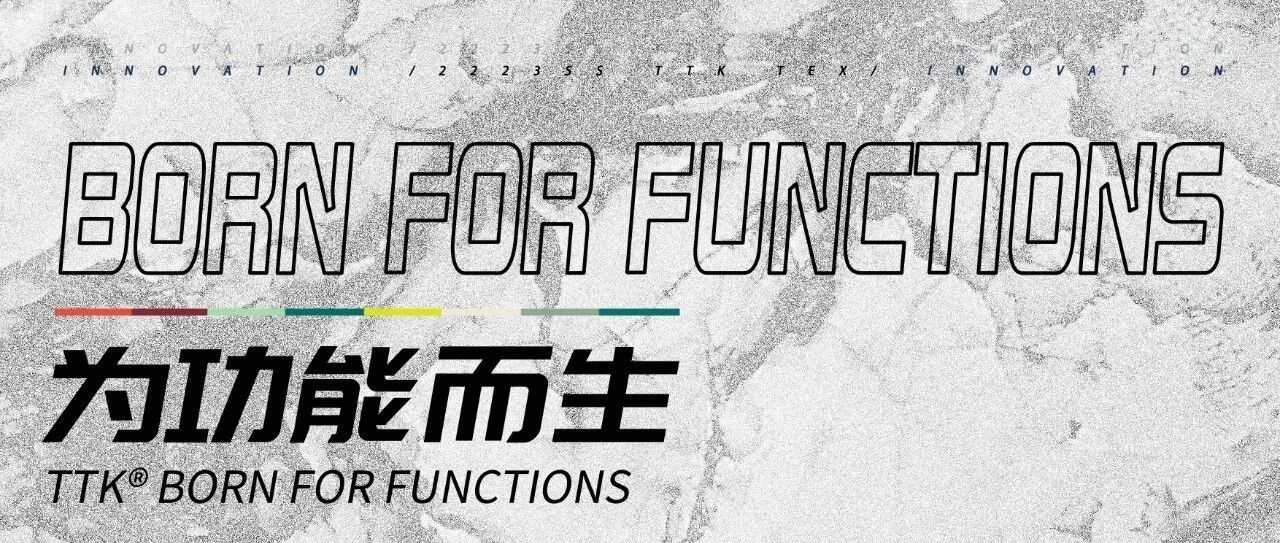 TTK®涂泰克新品五一入坑指南