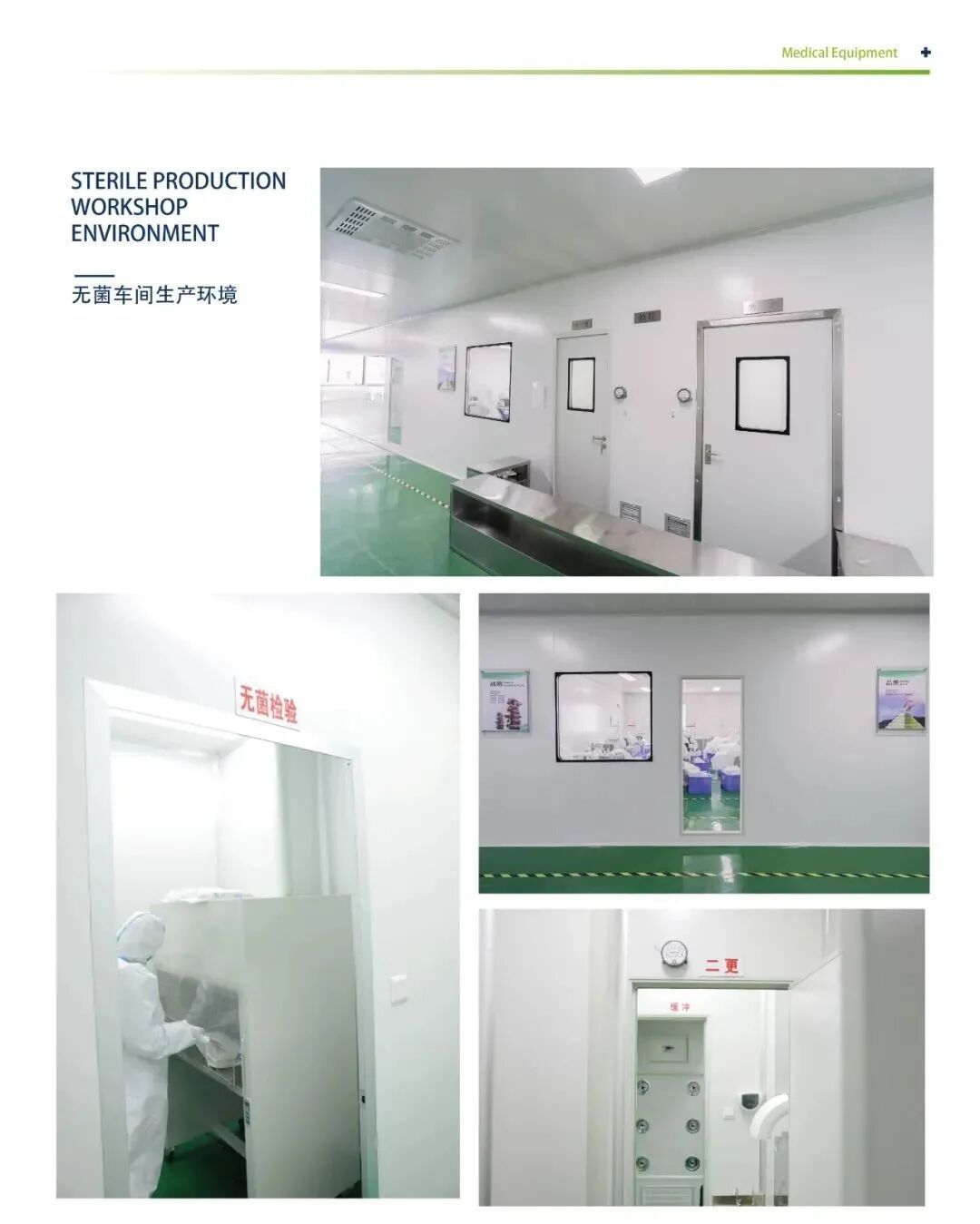 TTK®涂泰克|医疗抗菌系列产品「全」攻略:从“源”开始,提供最全面防护!