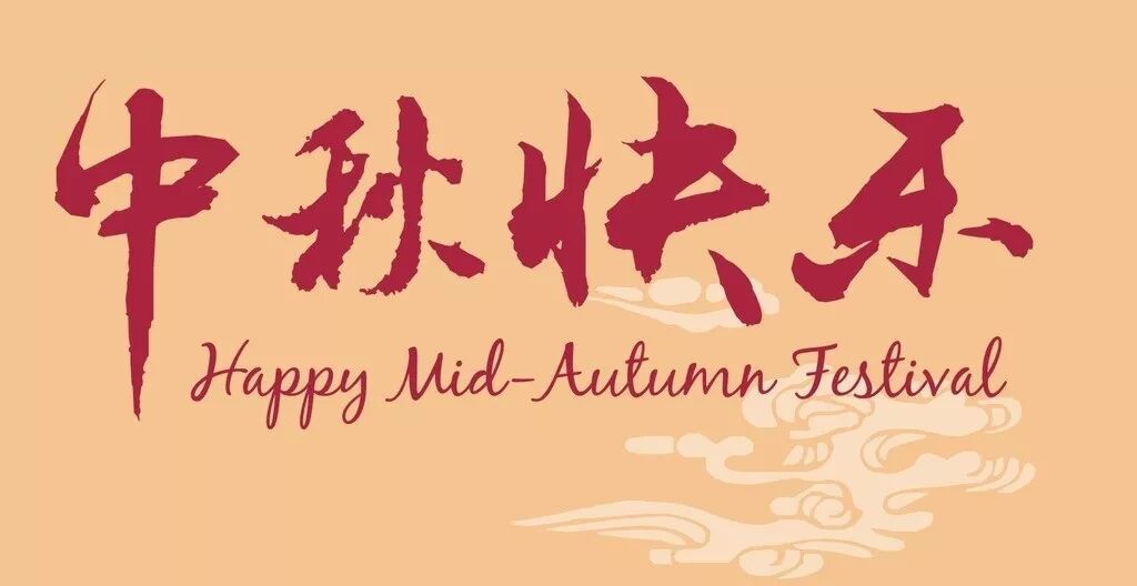 TTK®涂泰克｜祝大家中秋节快乐！愿花好月圆，为爱团圆！