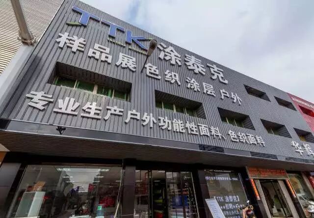 【TTK最新-招聘】你有能力,我有平台!你会是我的伙伴吗?