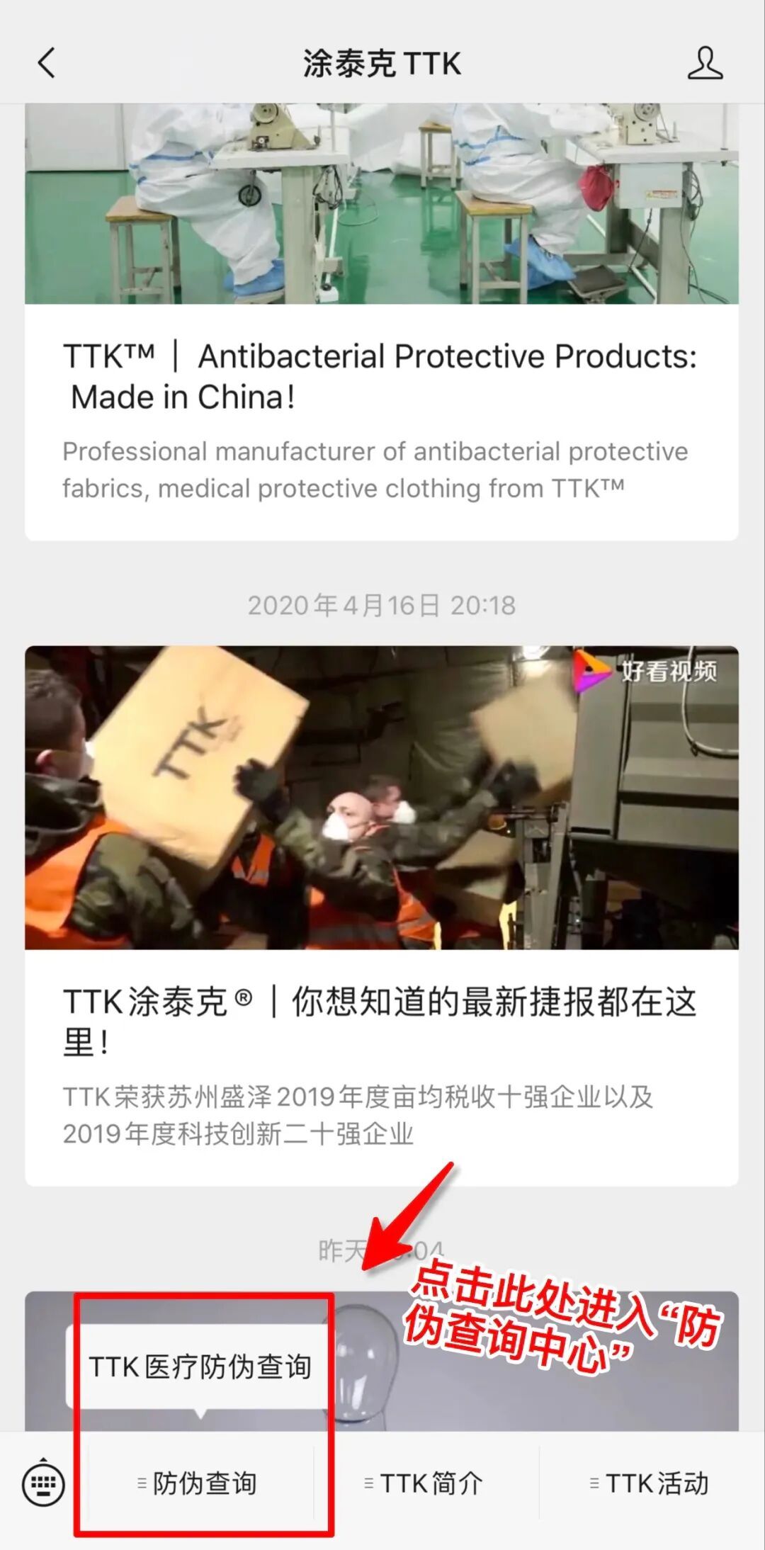 TTK®涂泰克|医疗抗菌系列产品「全」攻略:从“源”开始,提供最全面防护!