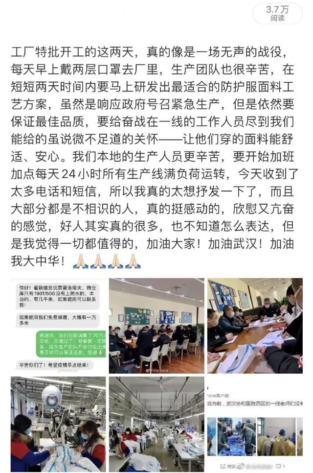 支援前线!TTK涂泰克加急生产捐赠抗菌防护服面料,共克时艰、战“疫”到底!