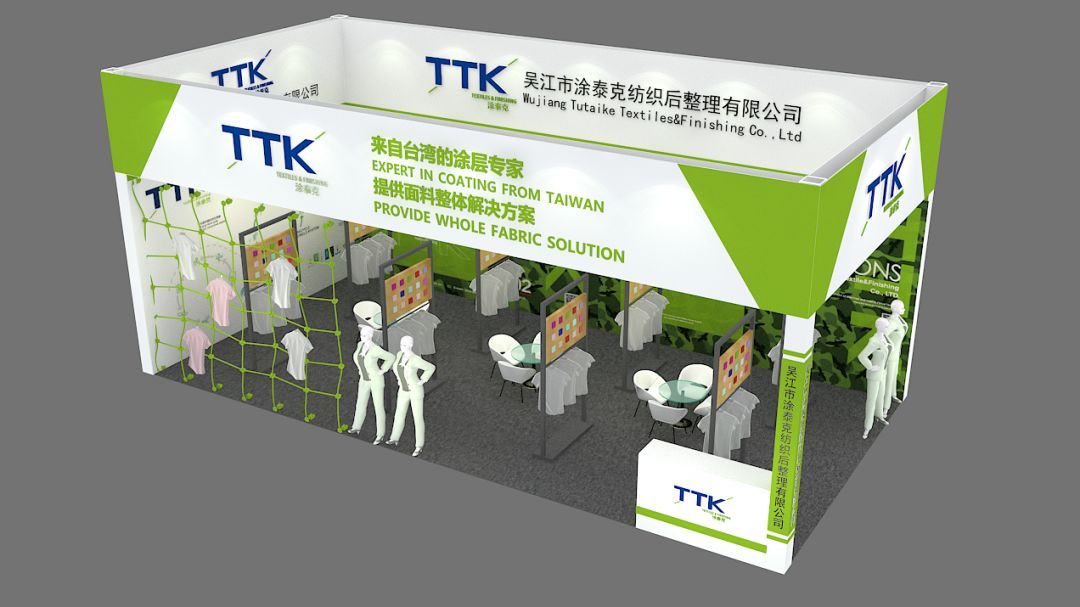 第六届盛泽纺博会整装待发|TTK®涂泰克坐标:A02!
