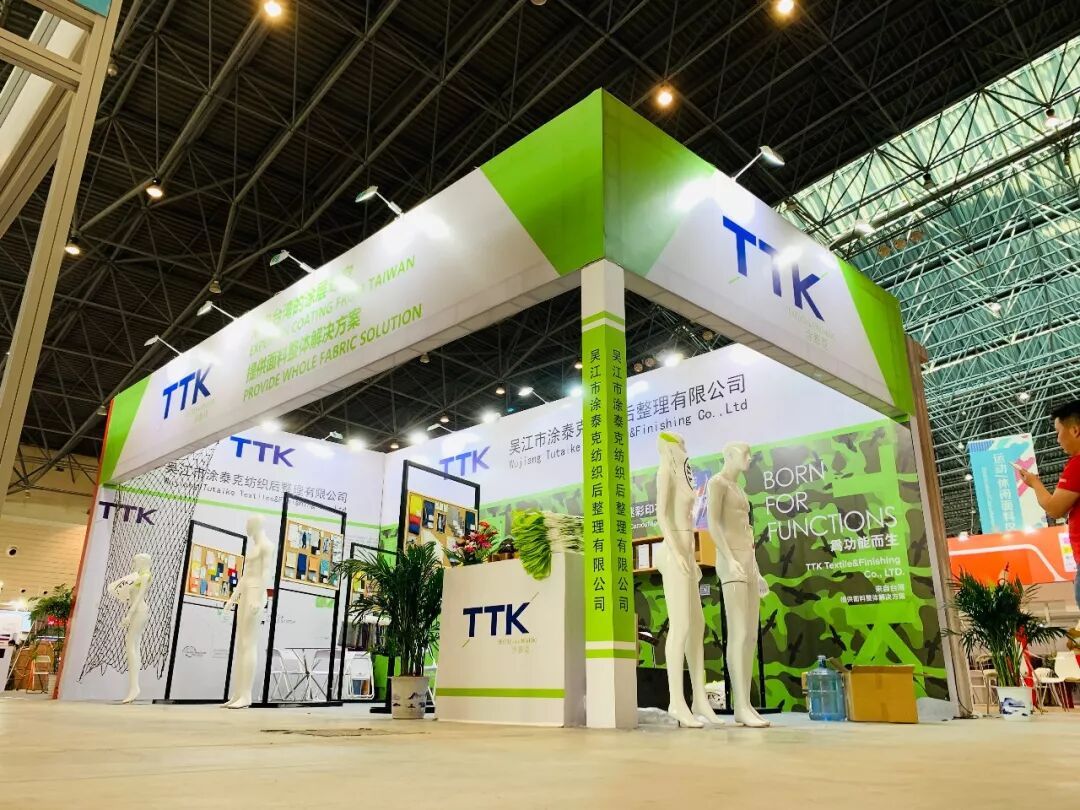 第六届盛泽纺博会整装待发|TTK®涂泰克坐标:A02!