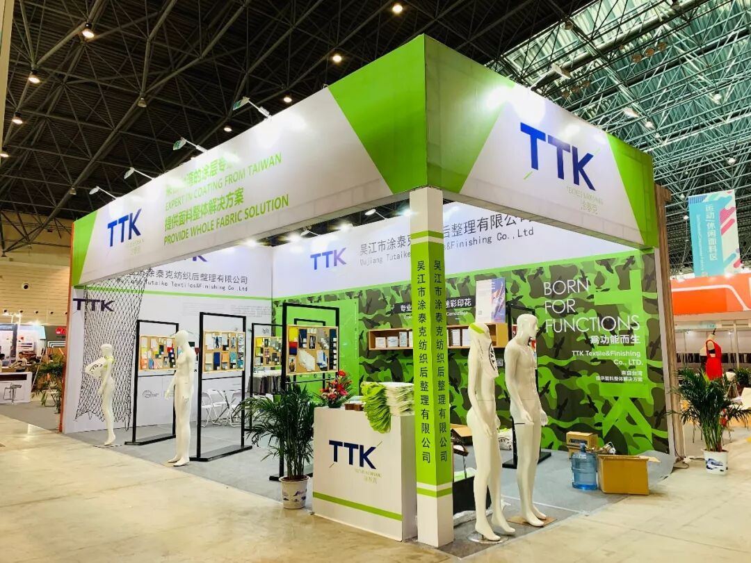 第六届盛泽纺博会整装待发|TTK®涂泰克坐标:A02!