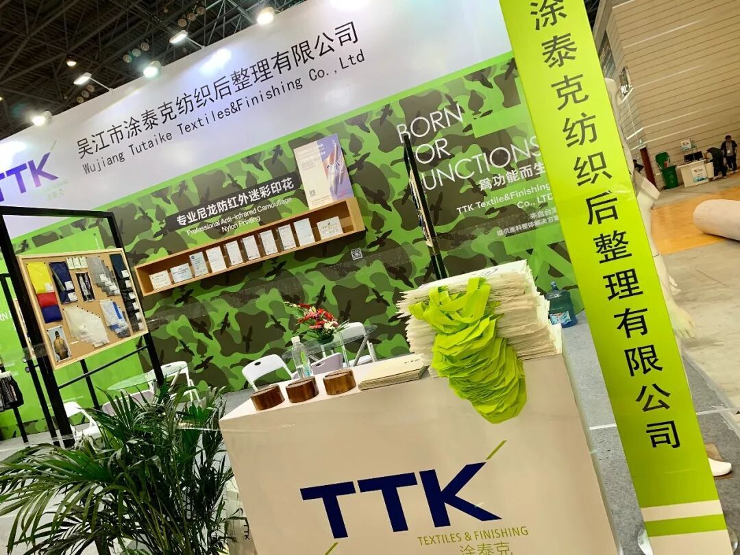 第六届盛泽纺博会整装待发|TTK®涂泰克坐标:A02!