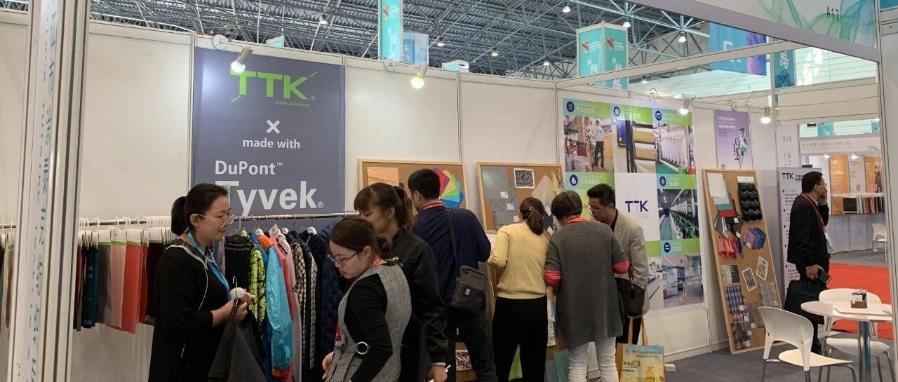 第五届盛泽纺博会盛大开幕：TTK®涂泰克在A15、A17、A19等你来！