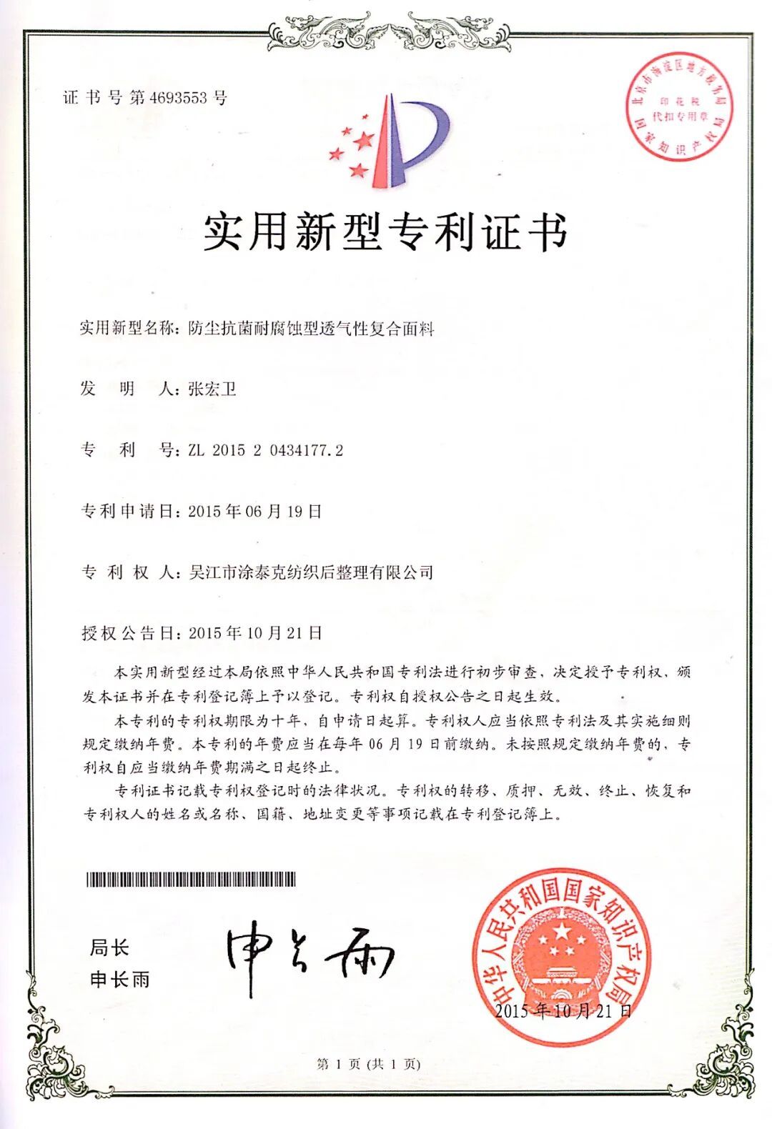 TTK涂泰克™|抗菌防护系列:让世界知道中国zhi造!