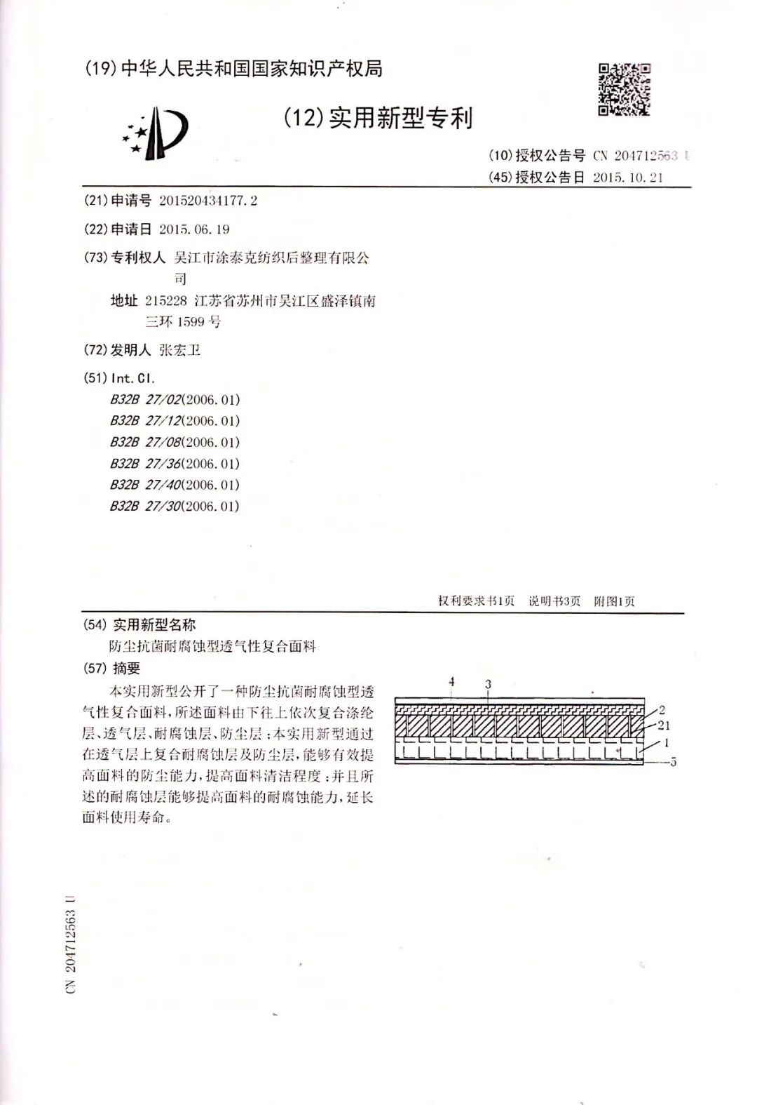 TTK涂泰克™|抗菌防护系列:让世界知道中国zhi造!