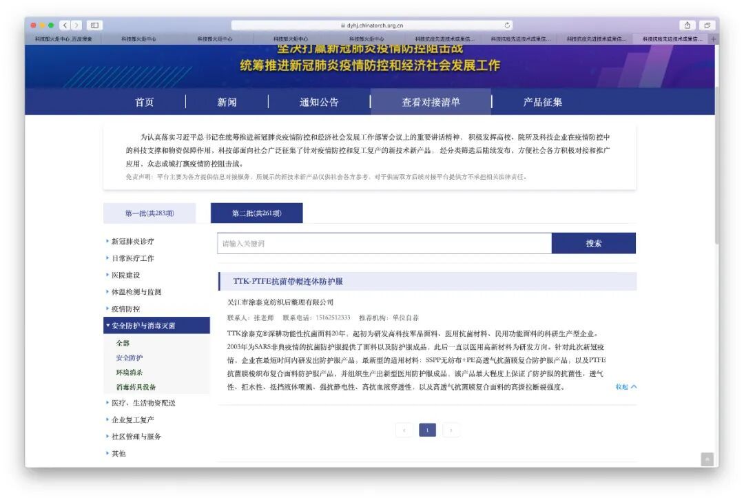 TTK涂泰克®|你想知道的最新捷报都在这里!