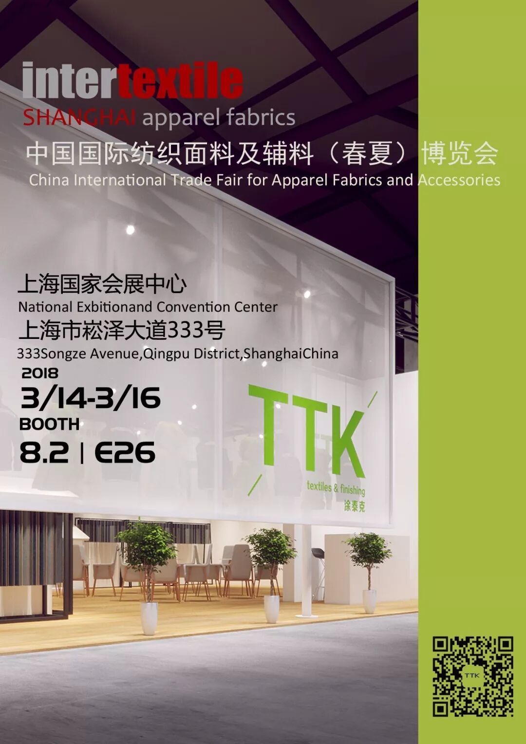 三天时间,TTK带你在→InterTextile2018←嗨一嗨!