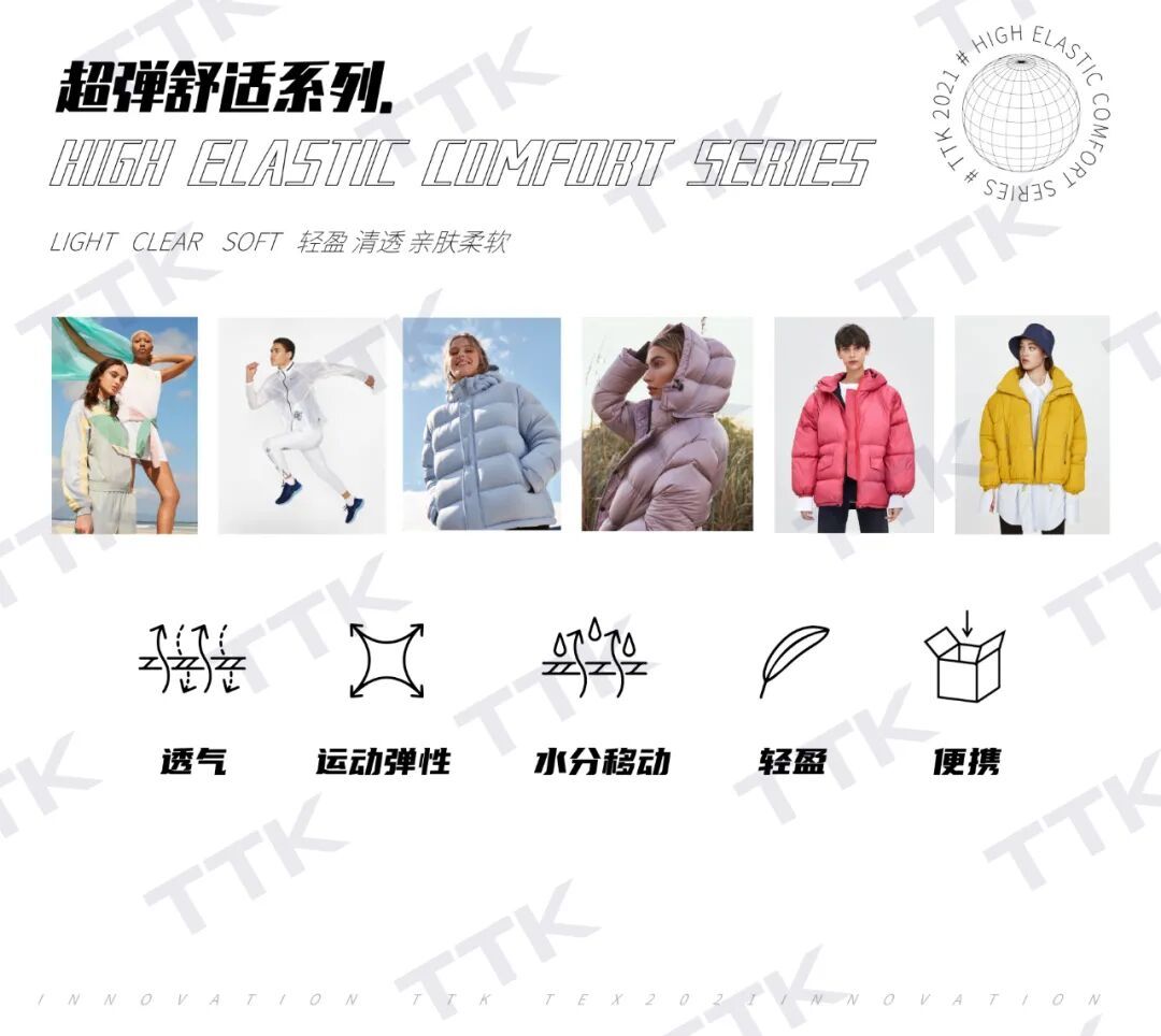 叮!您有一封TTK®涂泰克“上海Intertex展”邀请函请查收~