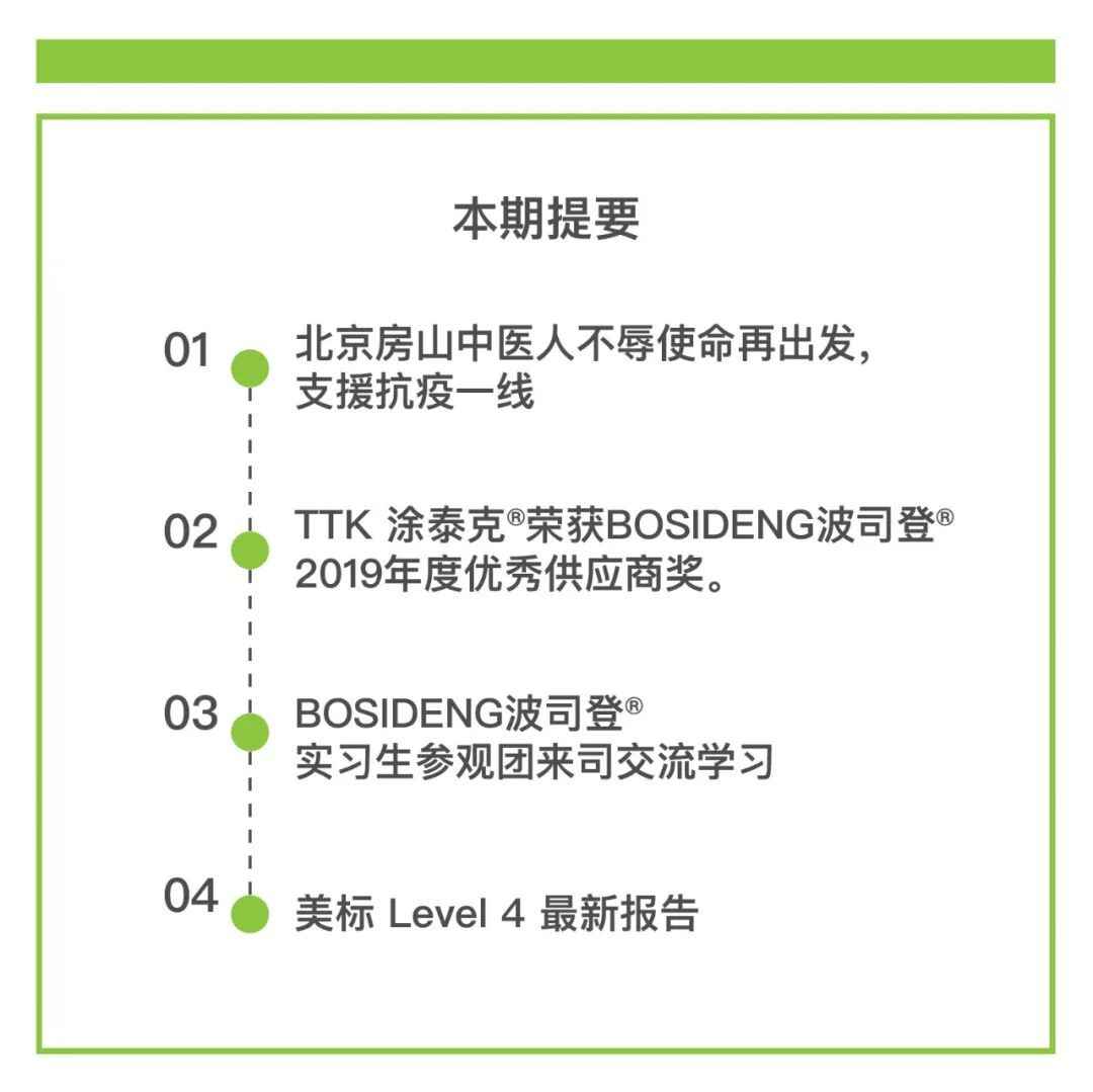 TTK 涂泰克®最新动态&美标AAMI LEVEL4真的是传说吗?