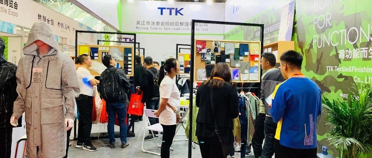 TTK涂泰克®at盛泽纺博会｜快来A02淘点新面料！