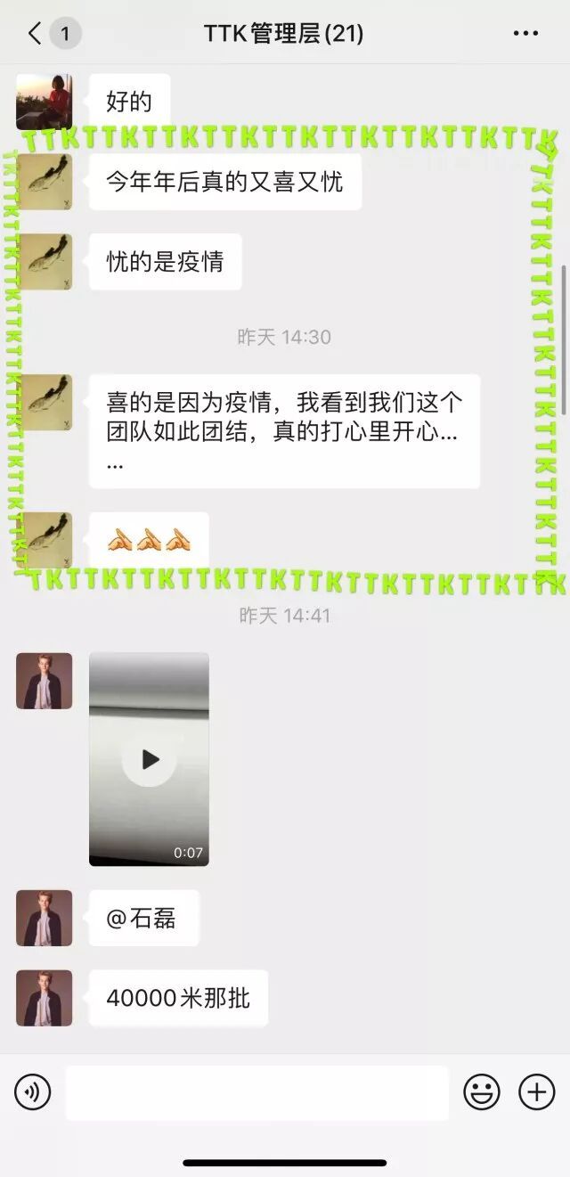 支援前线!TTK涂泰克加急生产捐赠抗菌防护服面料,共克时艰、战“疫”到底!