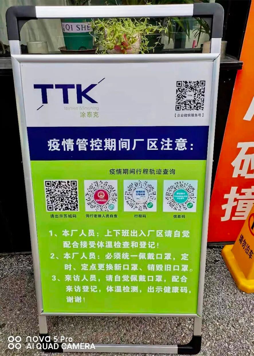 涂泰克TTK®丨研发不停,“疫”路有你。