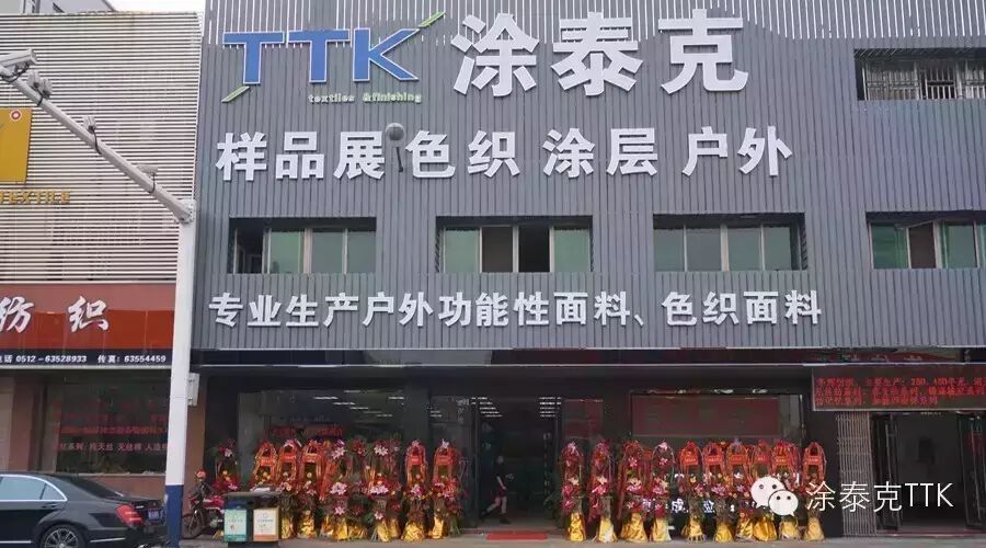 【有人@你】你有一条来自TTK®的邀请，请打开~