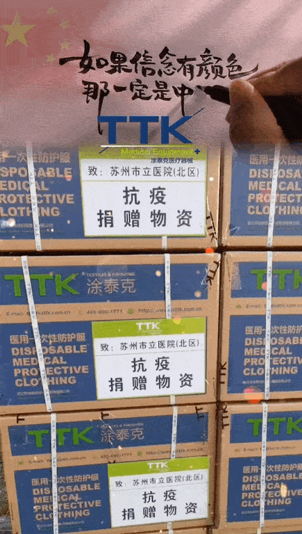 披黄甲,抗病毒 | 防控就是责任,TTK®黄色系抗病毒防化服应运而生!