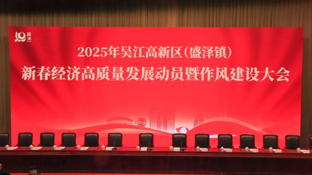 TTK涂泰克®荣获盛泽镇三项2024年度重磅奖项!