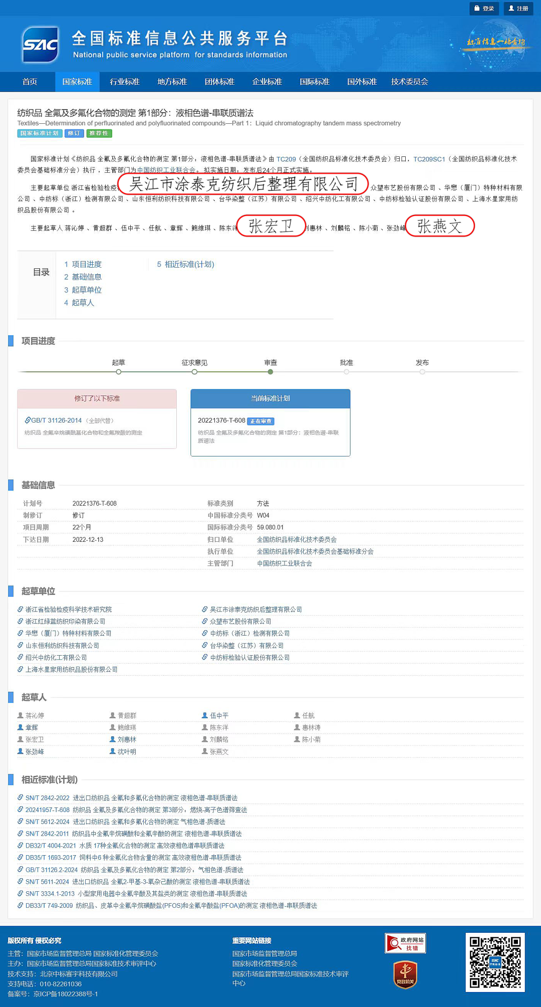 安全与环保并存:TTK涂泰克®用生物基无氟科技重新定义冲锋衣未来