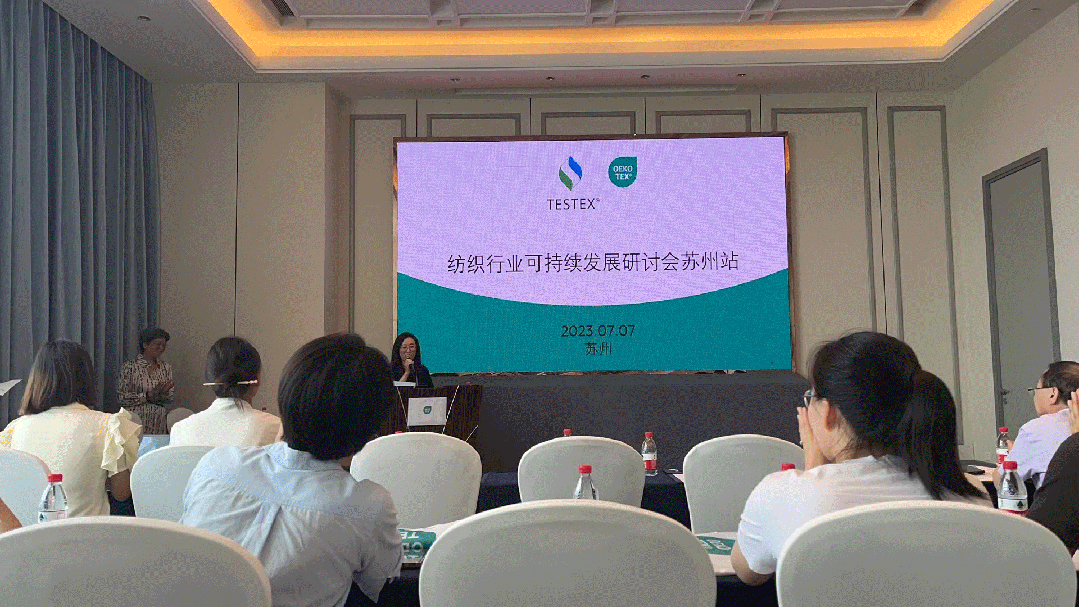 TTK涂泰克®为功能而生丨纺织业可持续发展研讨会速报
