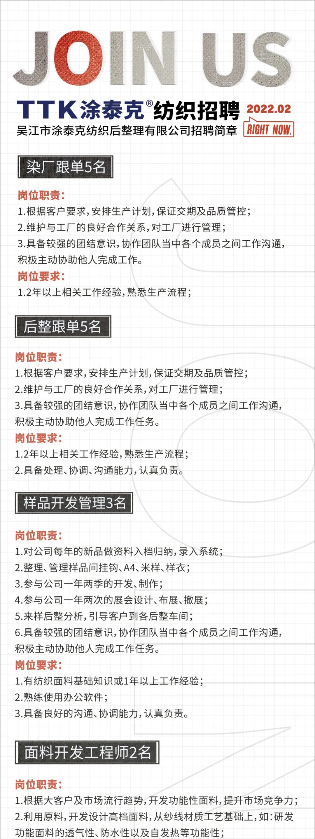 TTK涂泰克®️职等您来！