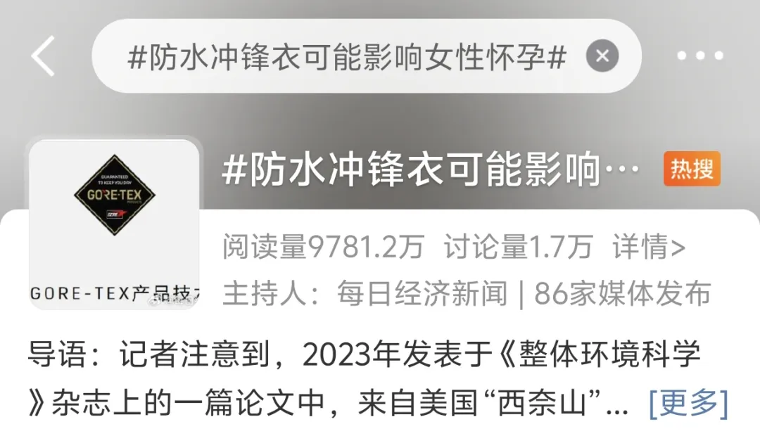 安全与环保并存:TTK涂泰克®用生物基无氟科技重新定义冲锋衣未来