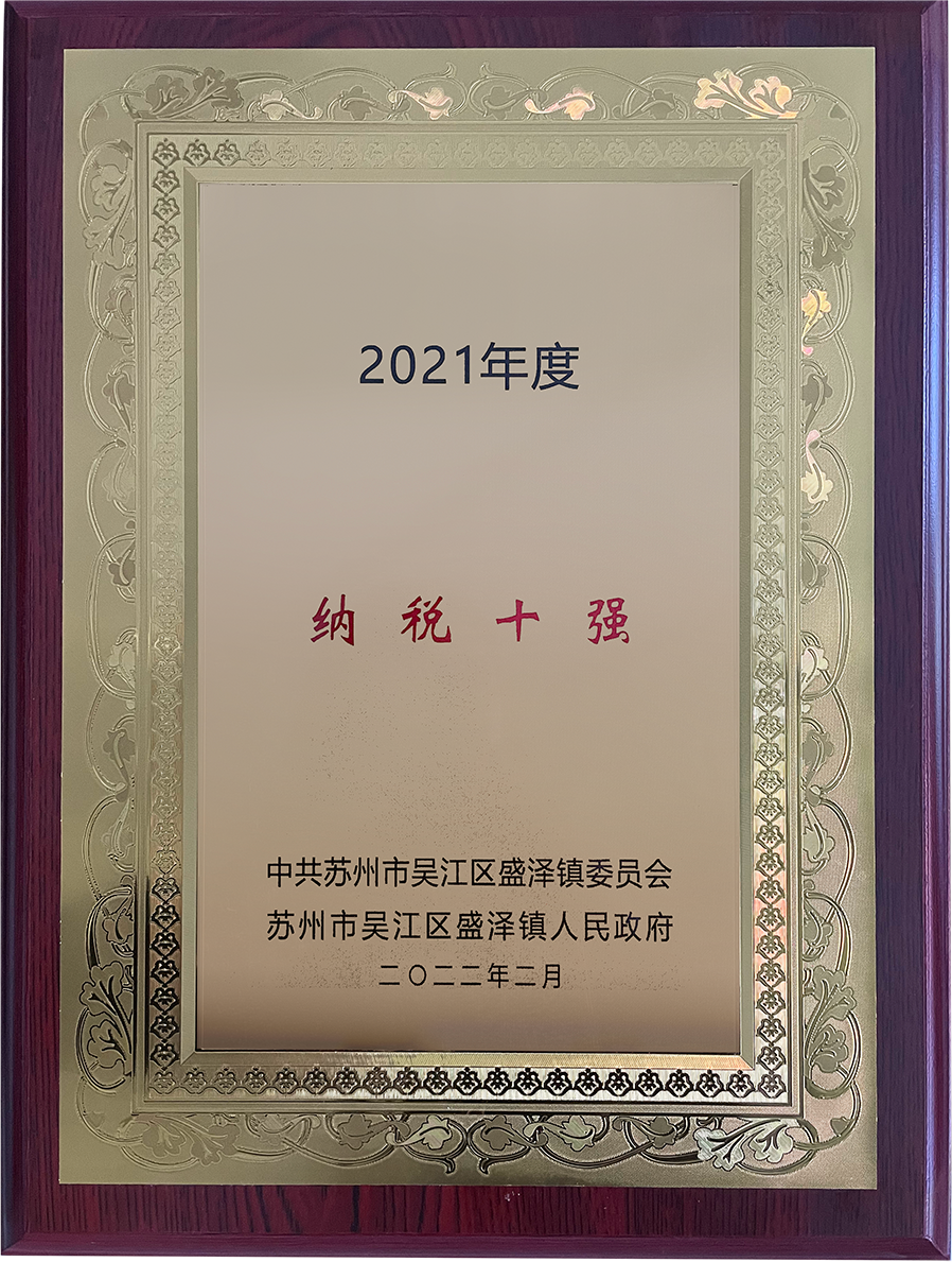 TTK涂泰克®2021年度成绩总结汇报丨不忘初心，砥砺前行