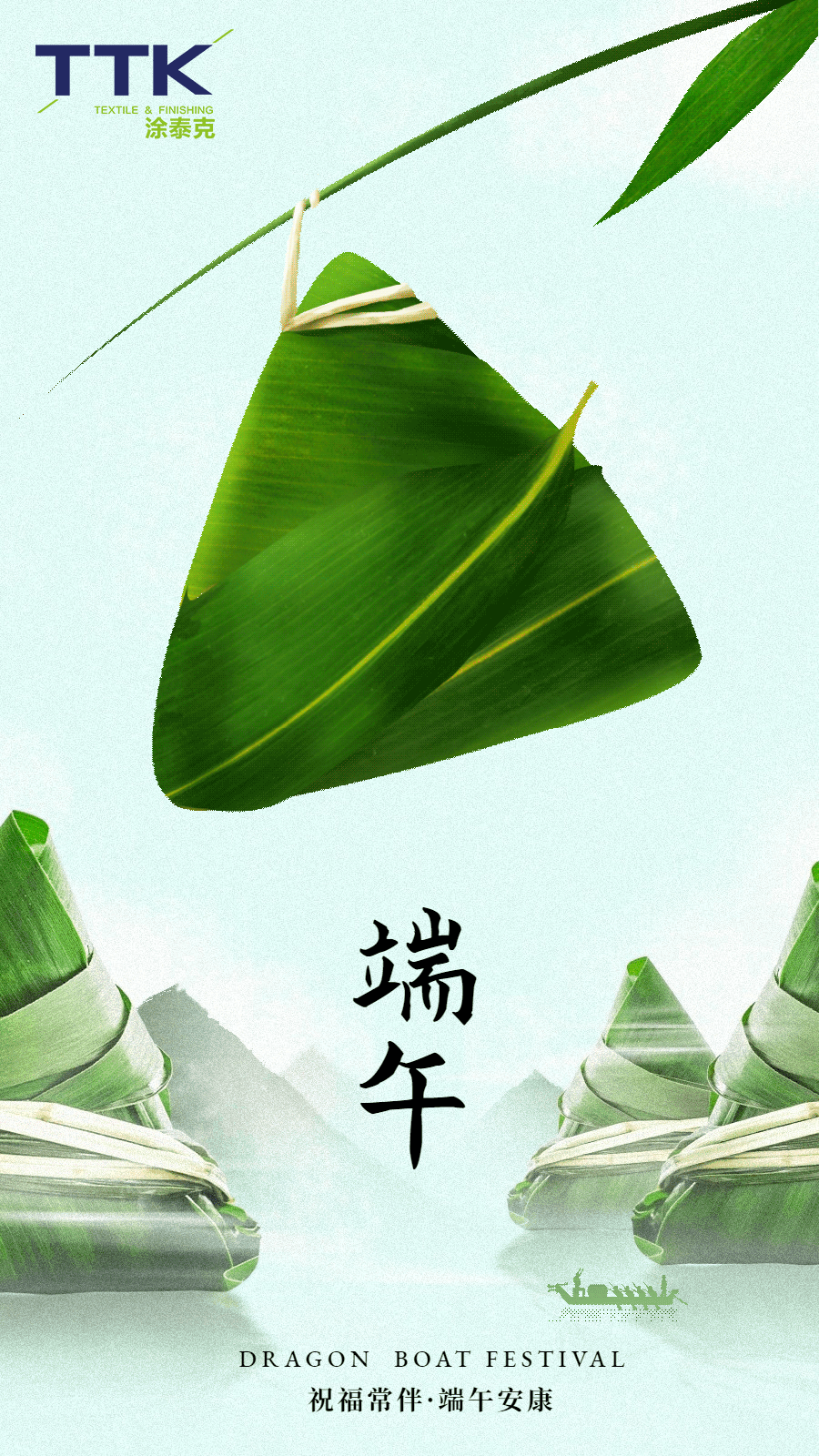 TTK涂泰克®端午专属礼丨节日安康,礼轻情意“粽”