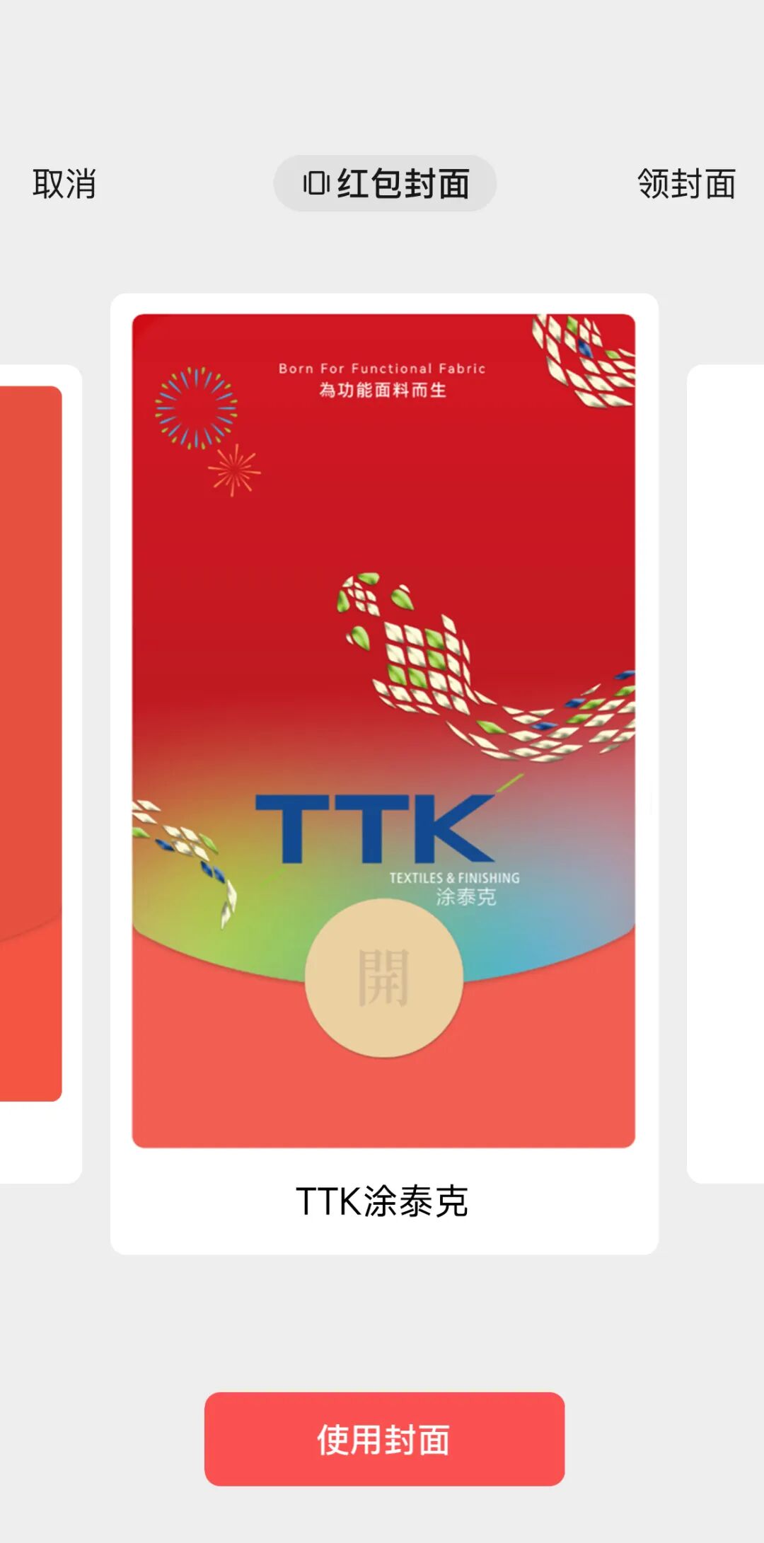 灵蛇献瑞丨叮~有一封轻奢定制红包等待领取