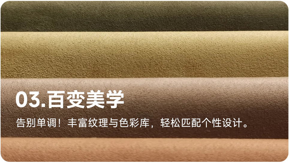 触感革命!TTK涂泰克®推出环保超纤仿麂皮面料,定义多场景新美学