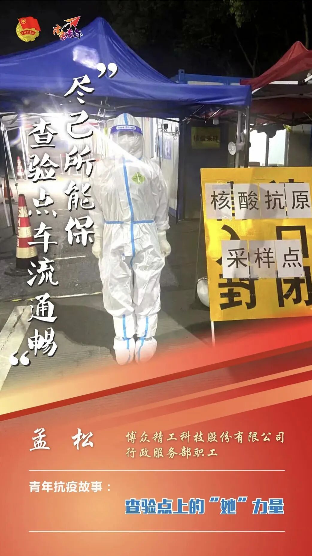 母亲节特辑丨记“疫”里她们被称为英雄,但也是母亲